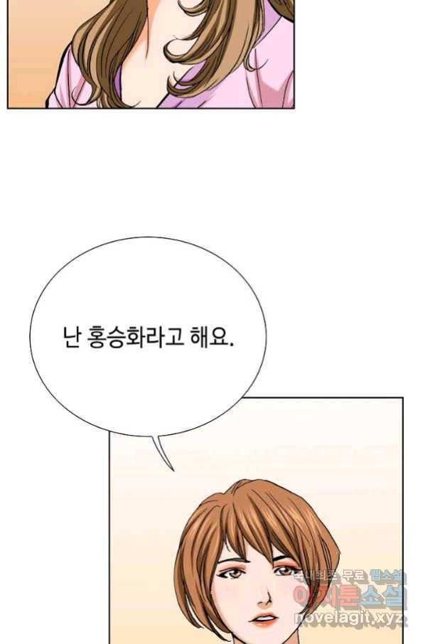 착한 남자 5화 91