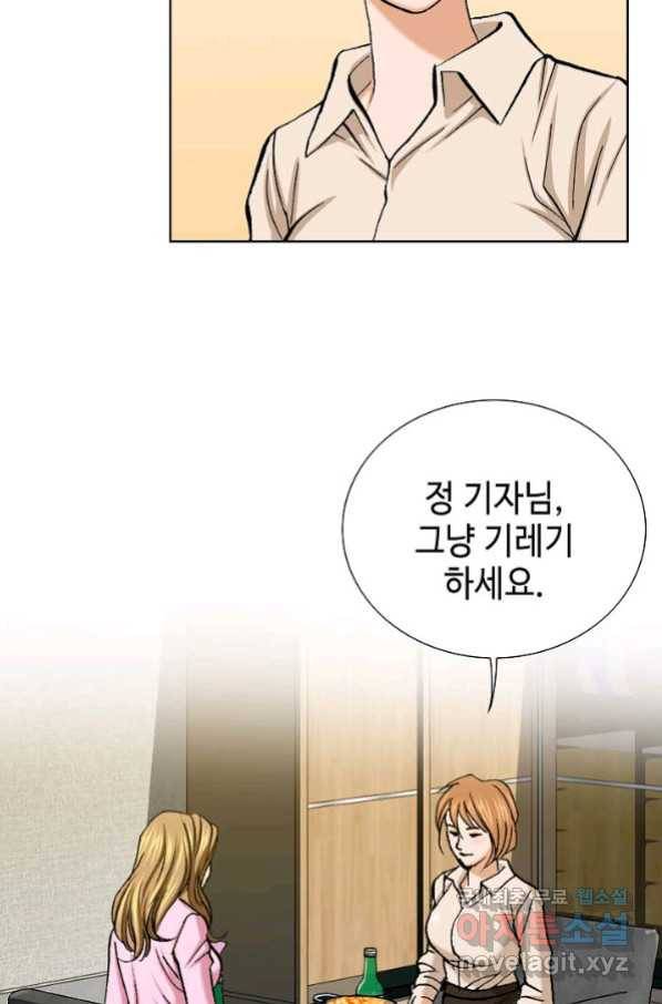 착한 남자 5화 92