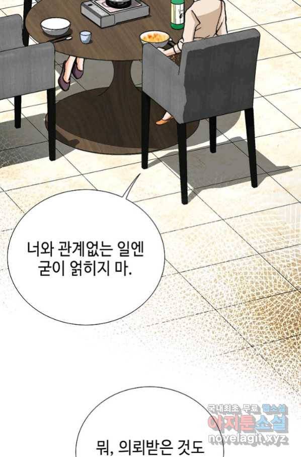 착한 남자 5화 97