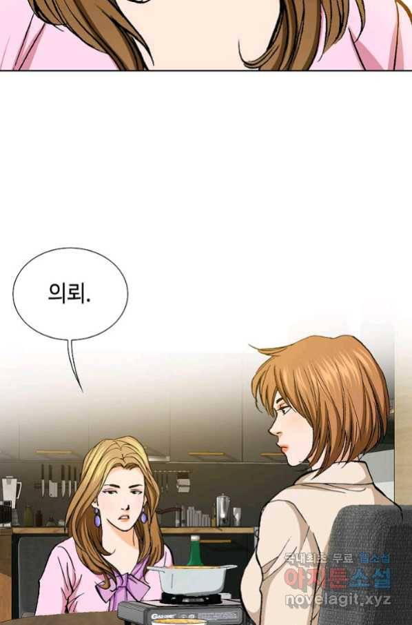 착한 남자 5화 100