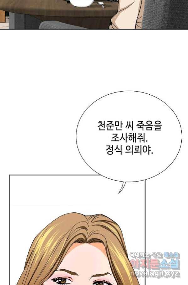 착한 남자 5화 101