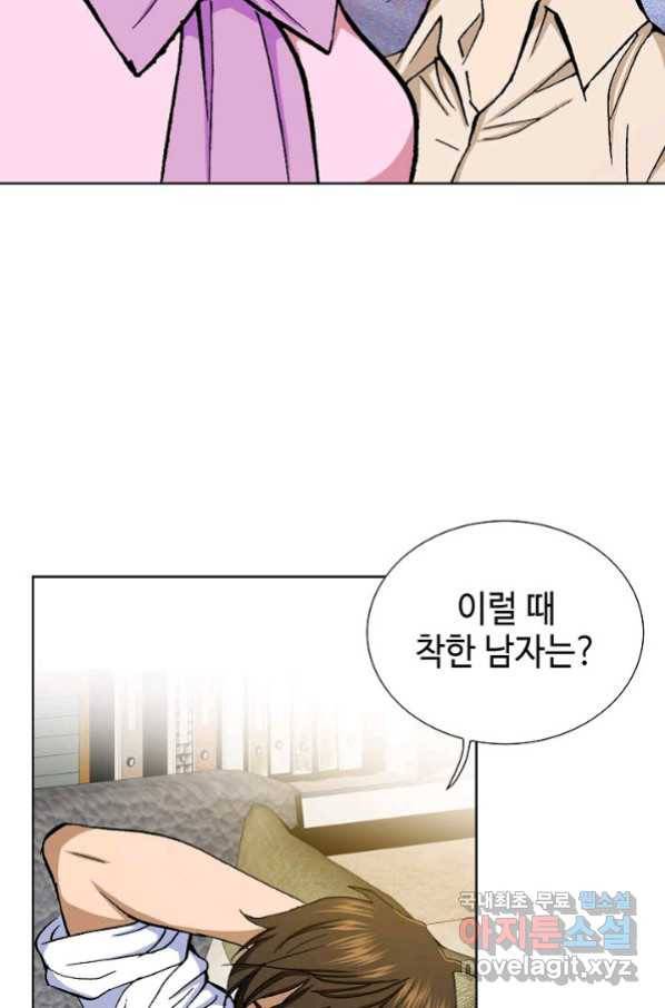 착한 남자 5화 105