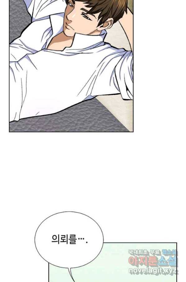 착한 남자 5화 106