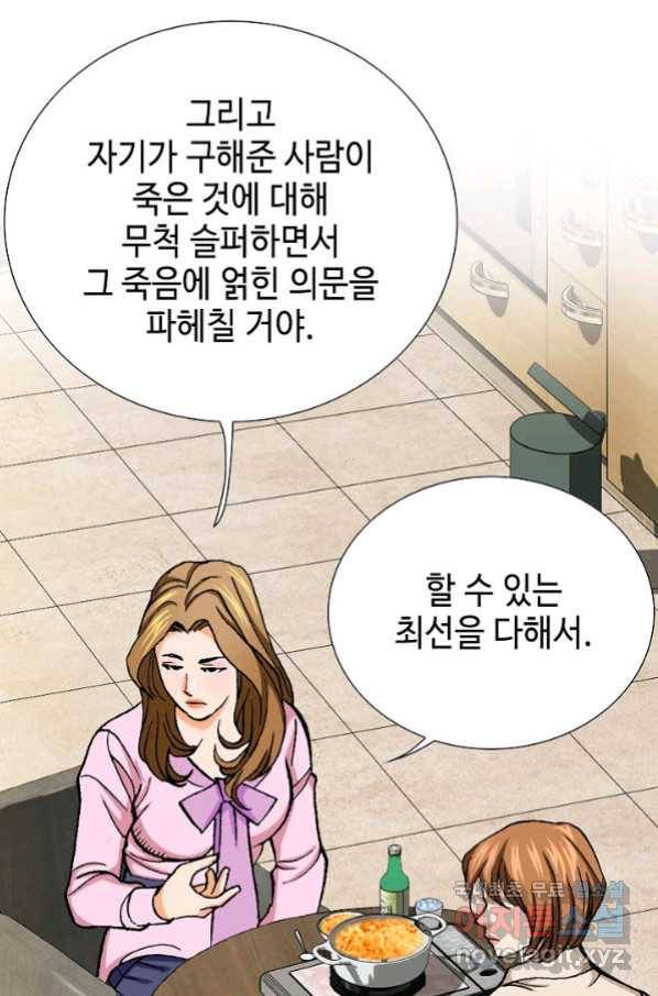 착한 남자 5화 109