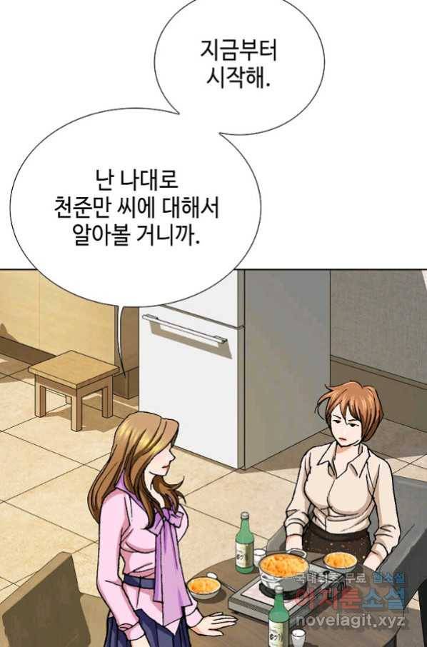 착한 남자 5화 112
