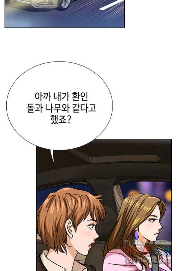 착한 남자 5화 125