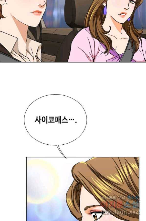 착한 남자 5화 134