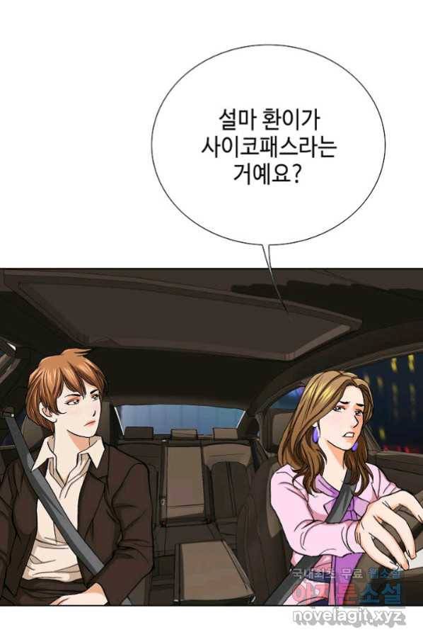 착한 남자 5화 137