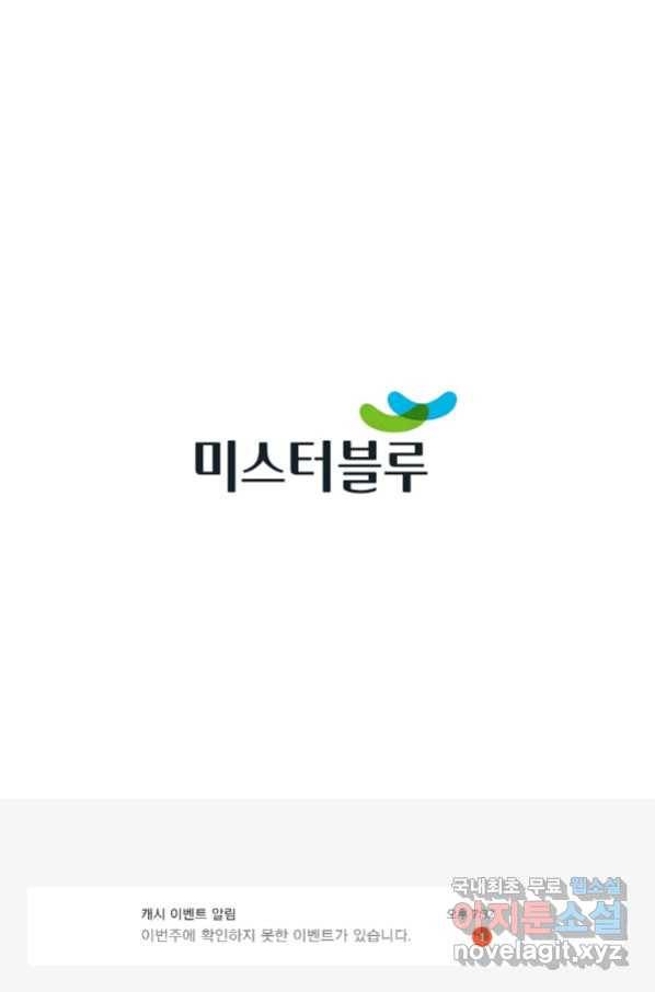 착한 남자 5화 144