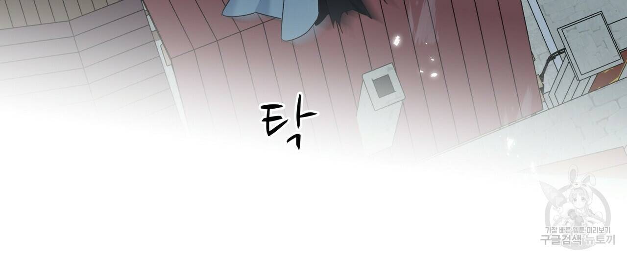 까마귀는 반짝이는 것을 좋아해 68화 4