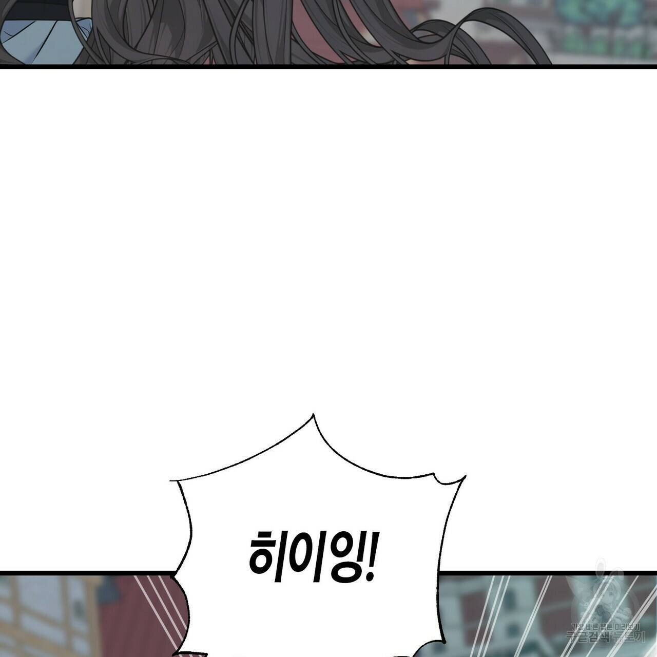 까마귀는 반짝이는 것을 좋아해 68화 9