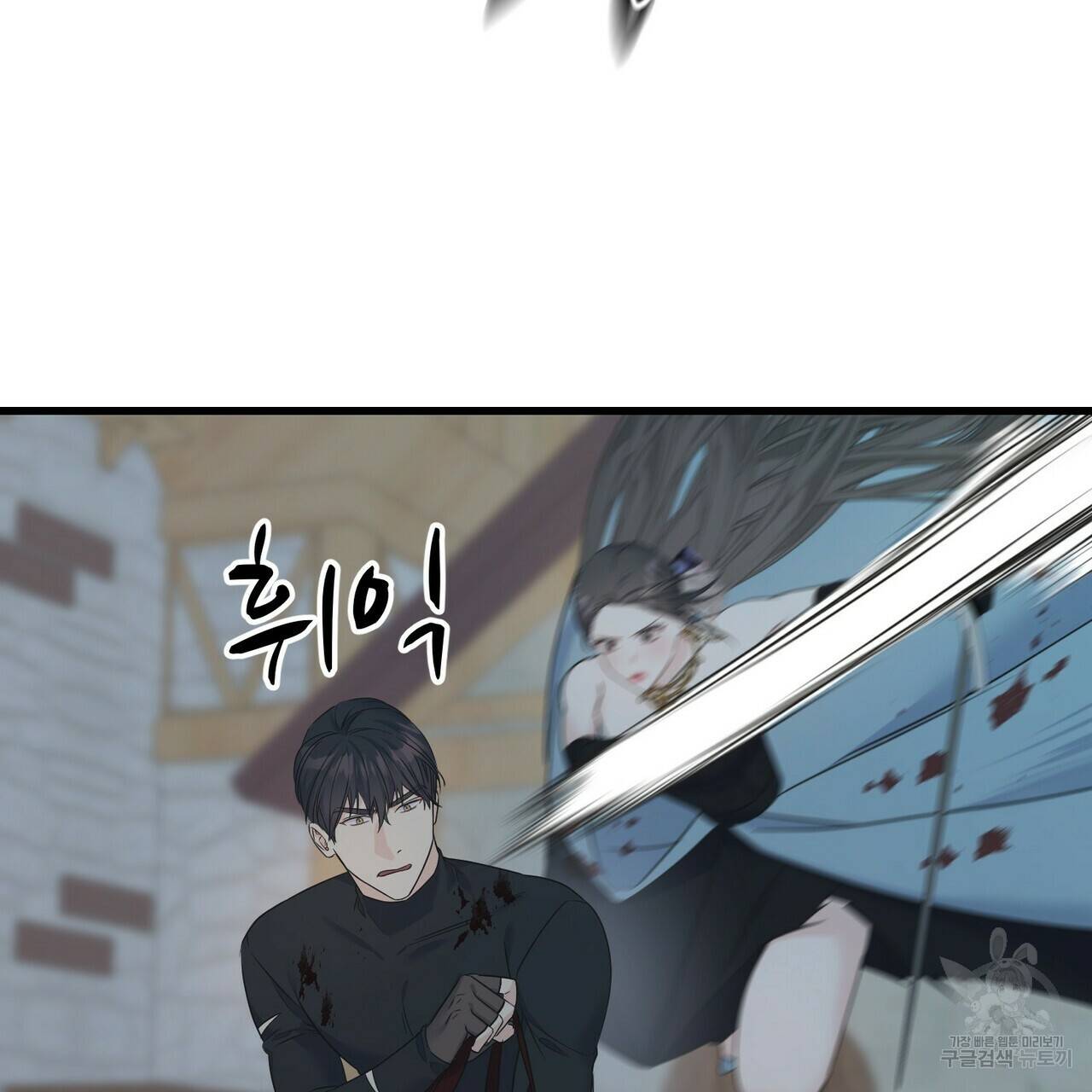 까마귀는 반짝이는 것을 좋아해 68화 11