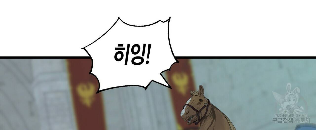 까마귀는 반짝이는 것을 좋아해 68화 20