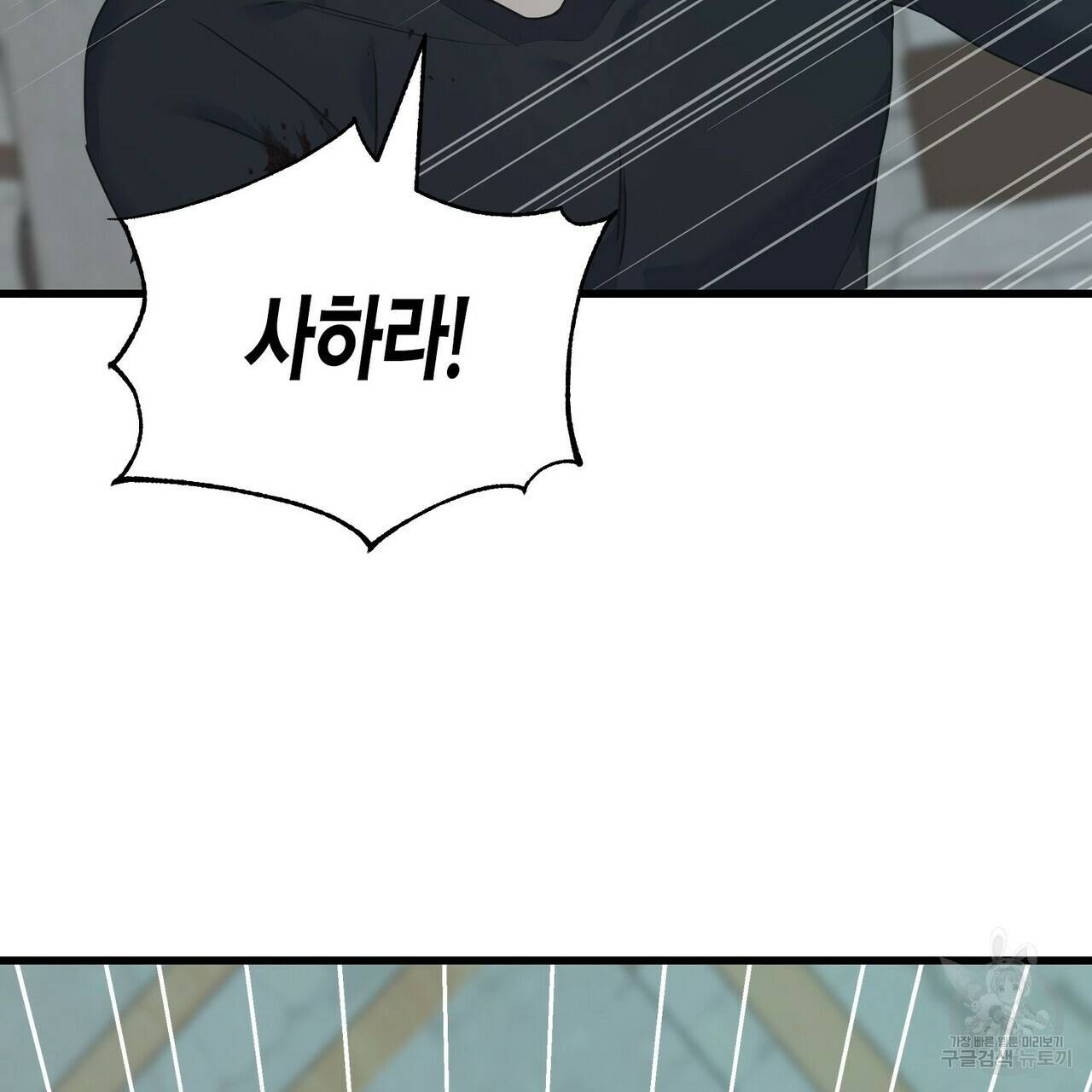 까마귀는 반짝이는 것을 좋아해 68화 23