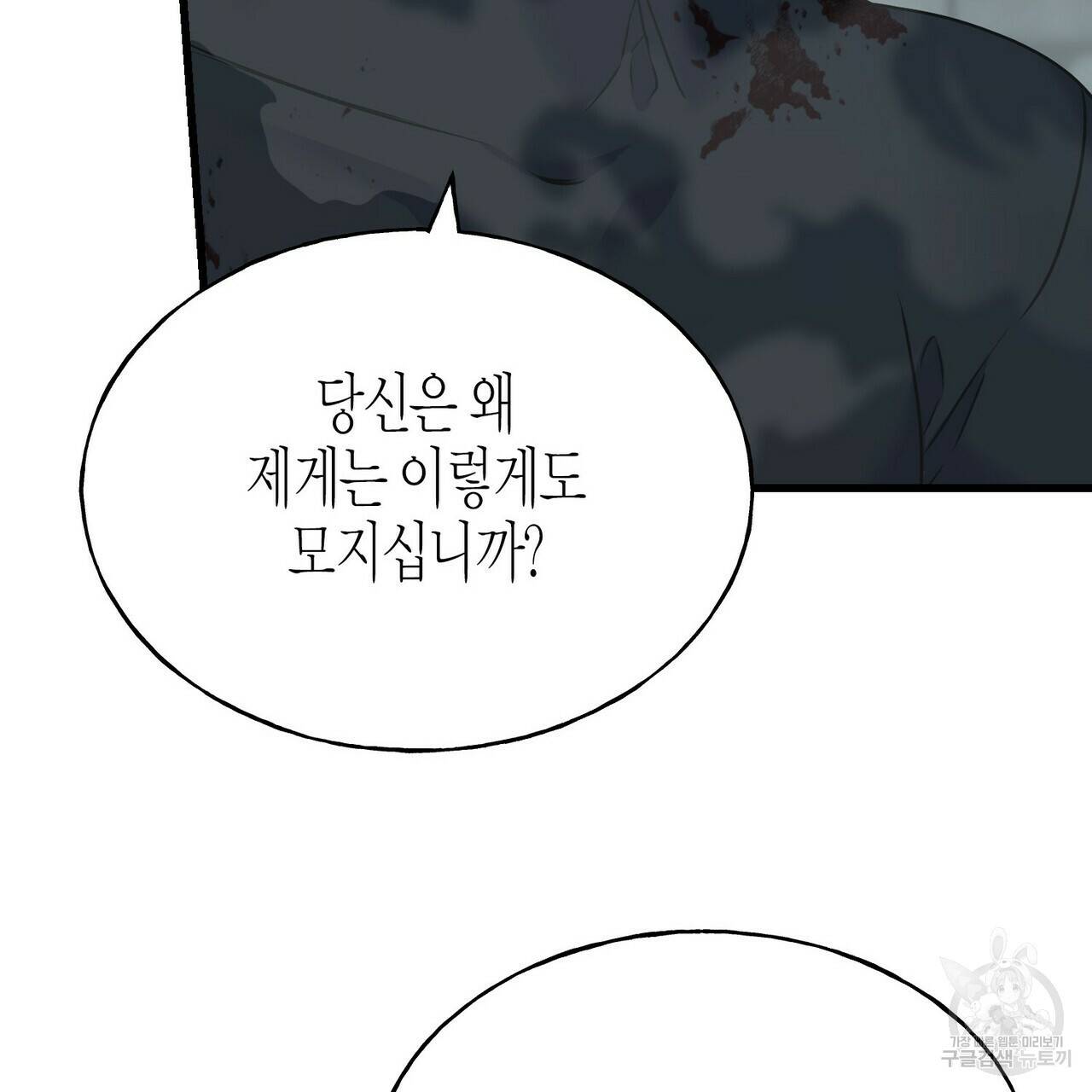 까마귀는 반짝이는 것을 좋아해 68화 34