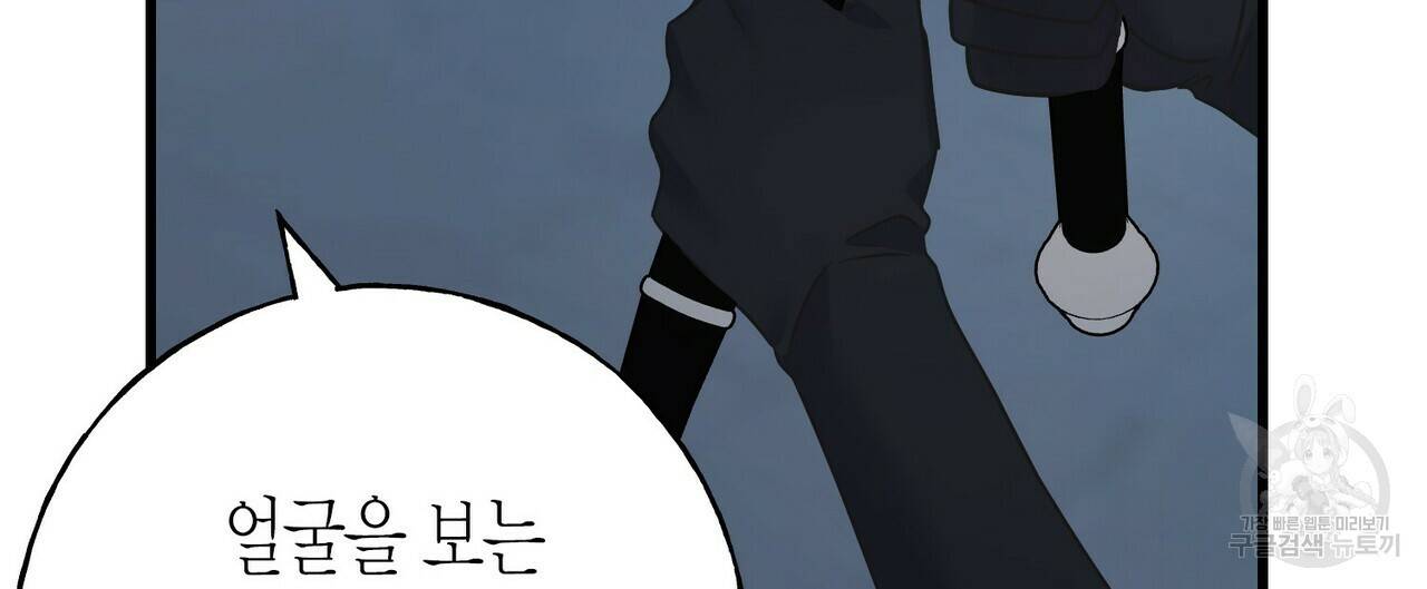 까마귀는 반짝이는 것을 좋아해 68화 36