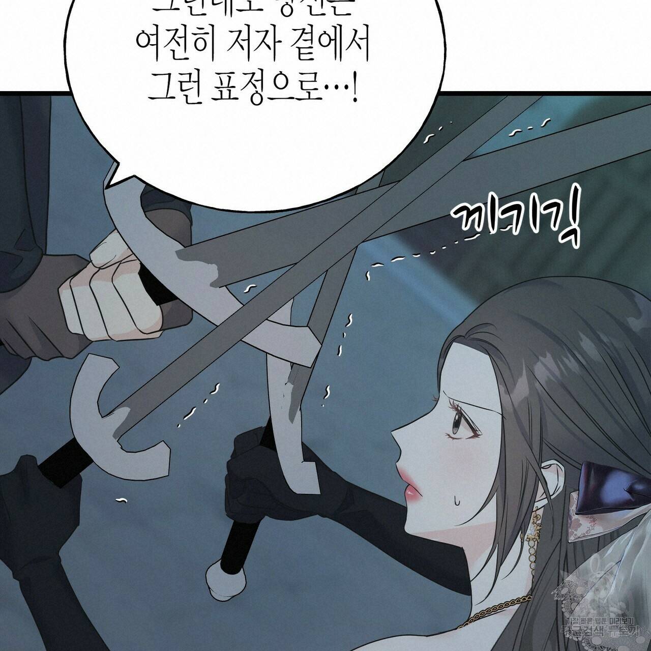 까마귀는 반짝이는 것을 좋아해 68화 38