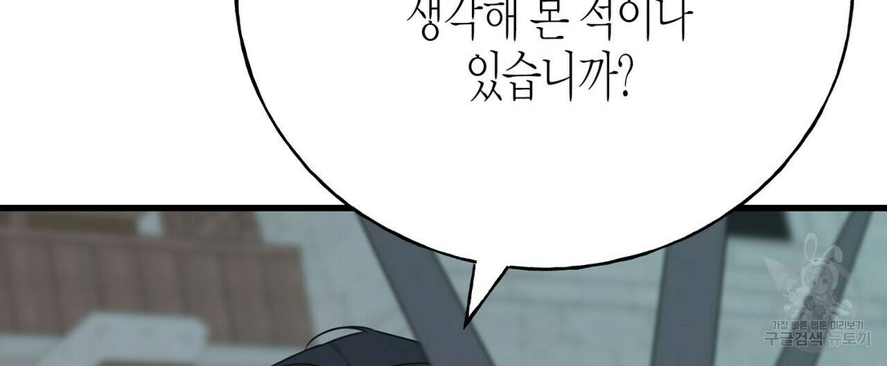 까마귀는 반짝이는 것을 좋아해 68화 40