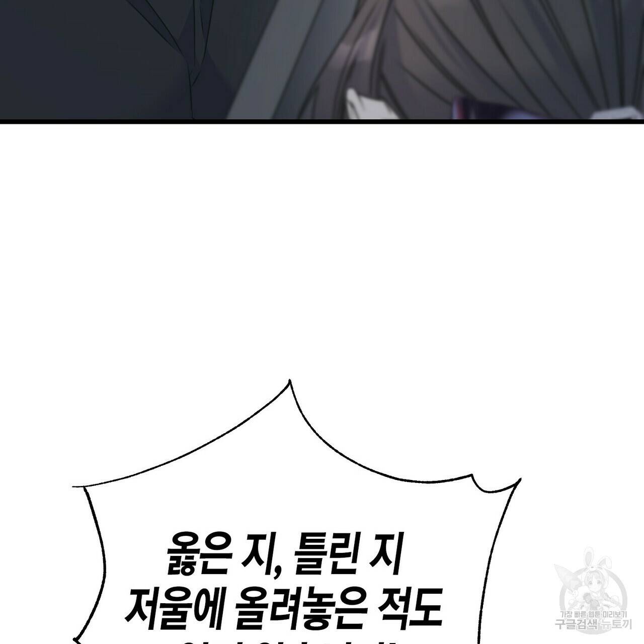 까마귀는 반짝이는 것을 좋아해 68화 42
