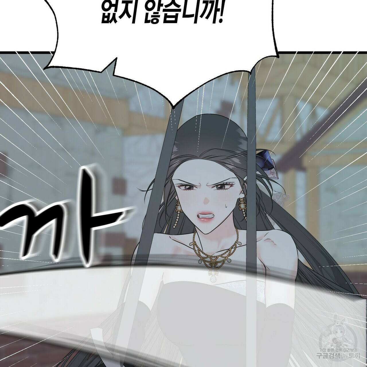 까마귀는 반짝이는 것을 좋아해 68화 43