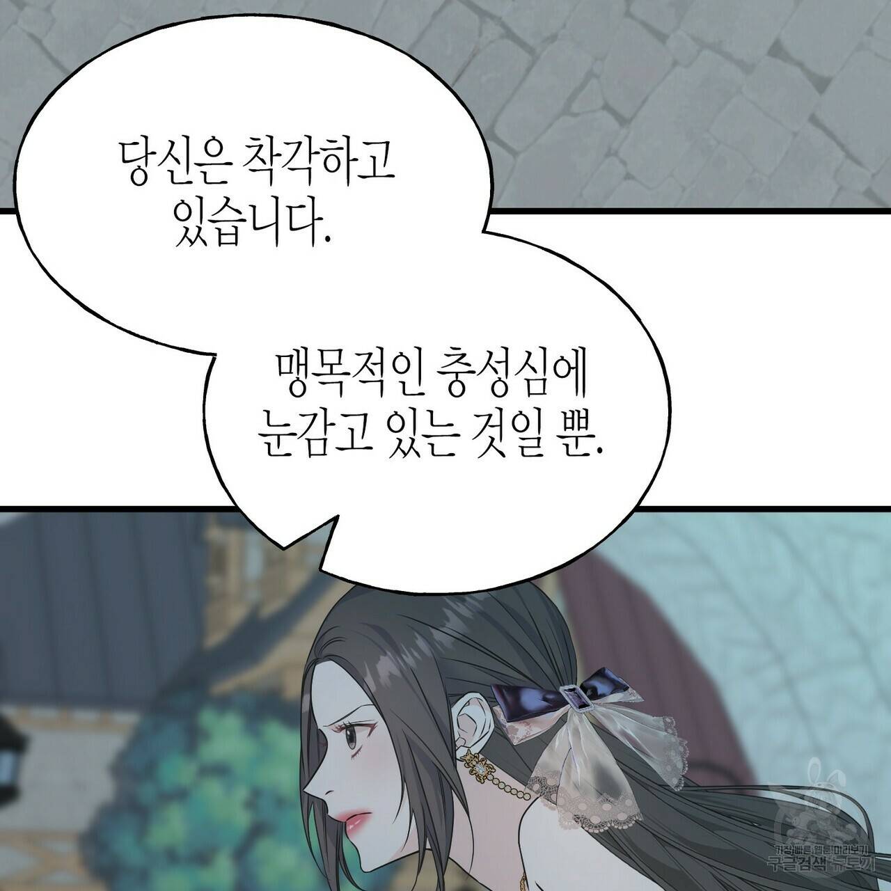 까마귀는 반짝이는 것을 좋아해 68화 49