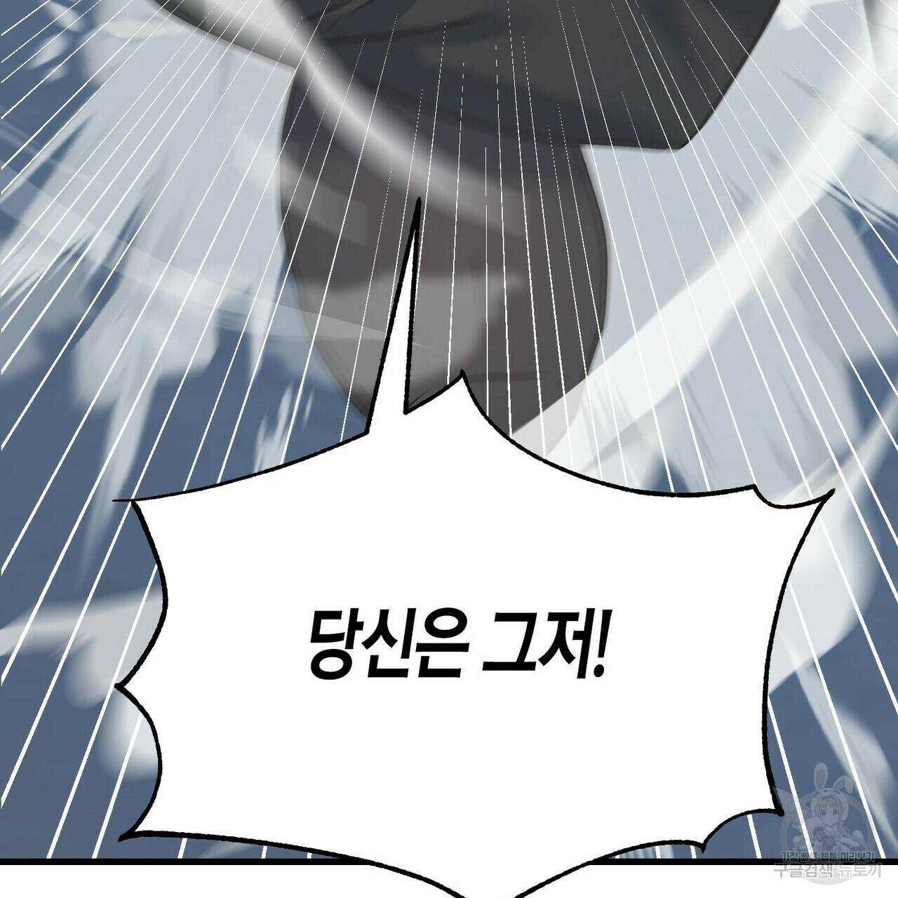 까마귀는 반짝이는 것을 좋아해 68화 53