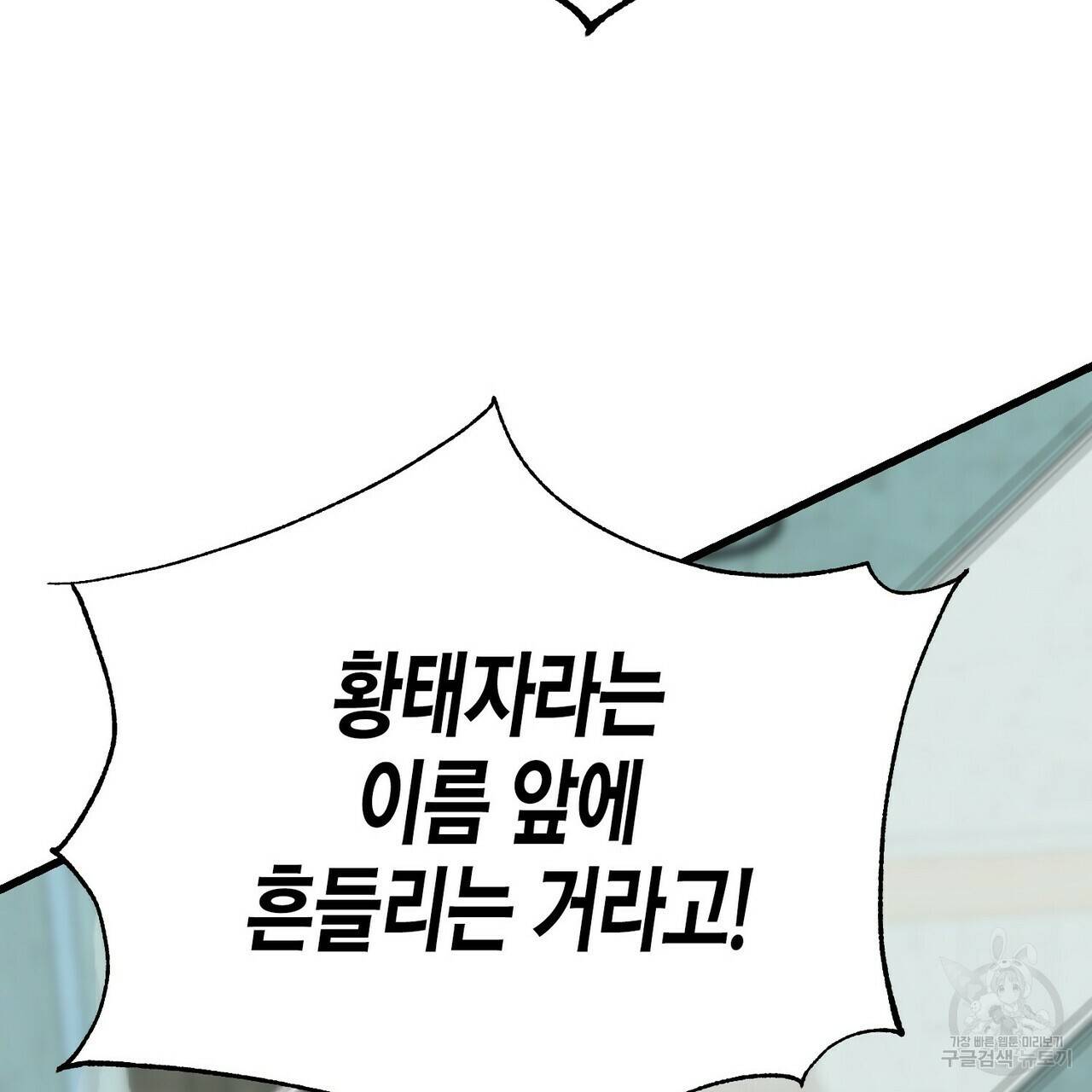 까마귀는 반짝이는 것을 좋아해 68화 54