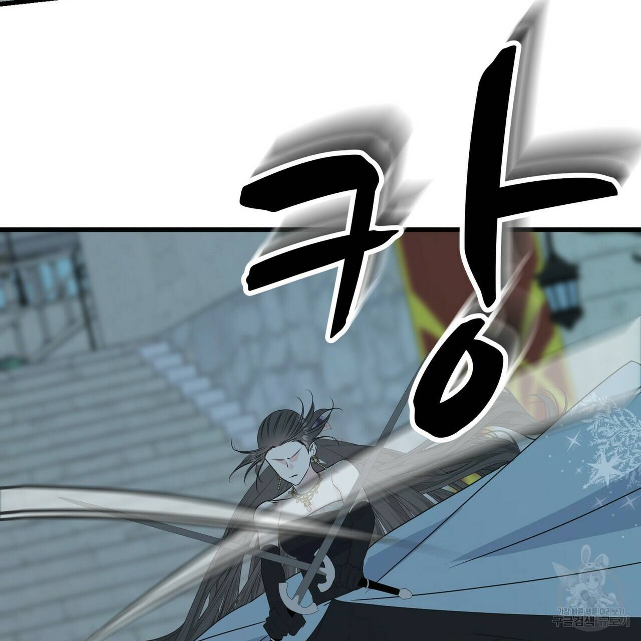 까마귀는 반짝이는 것을 좋아해 68화 61