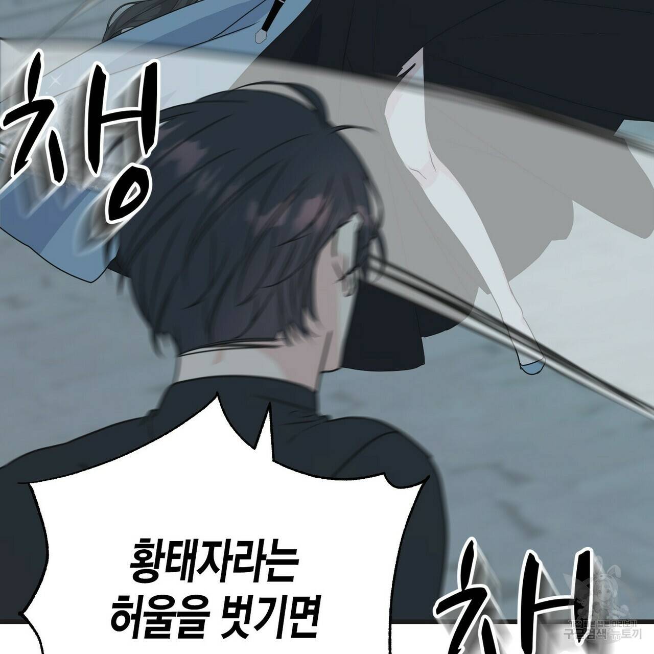 까마귀는 반짝이는 것을 좋아해 68화 62