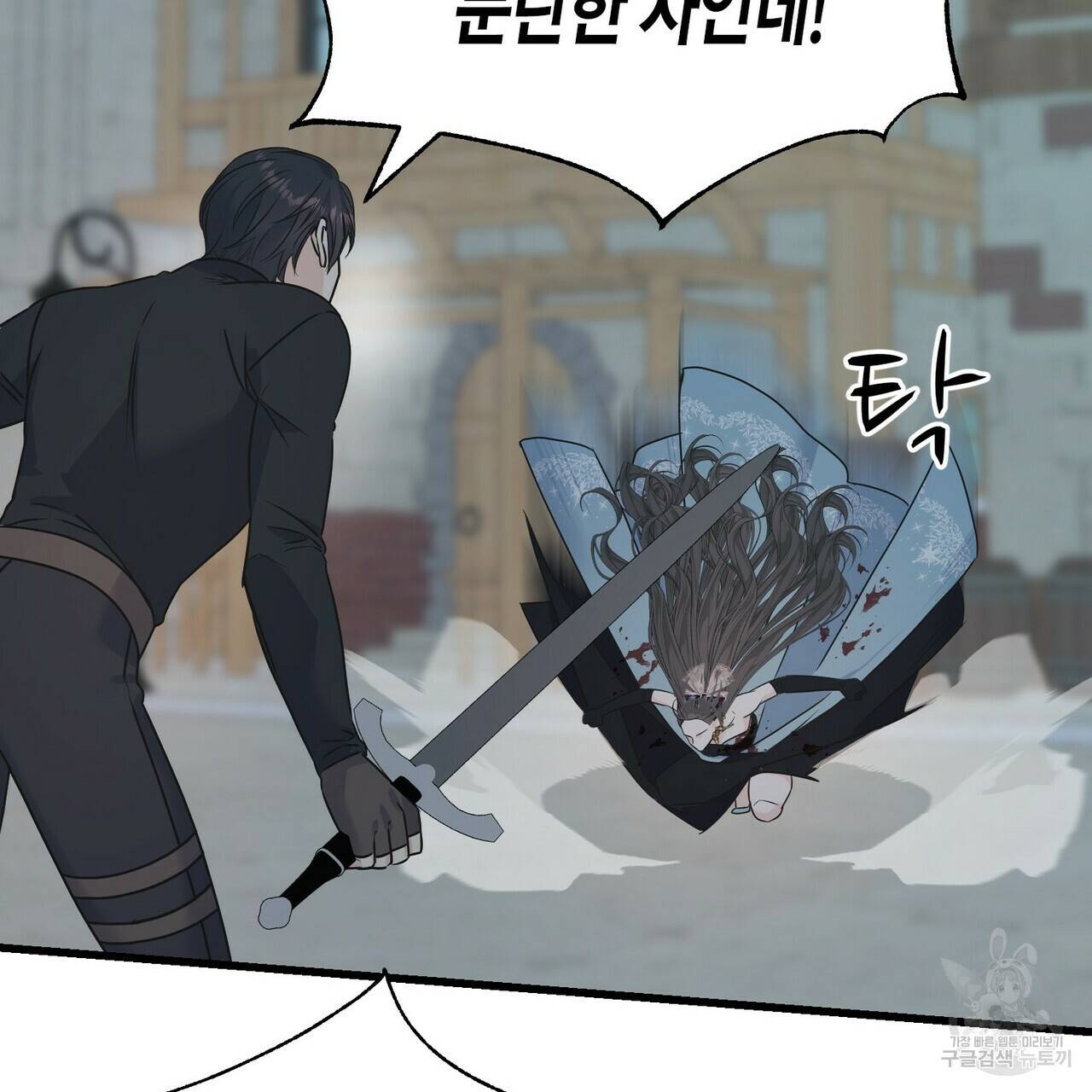 까마귀는 반짝이는 것을 좋아해 68화 65