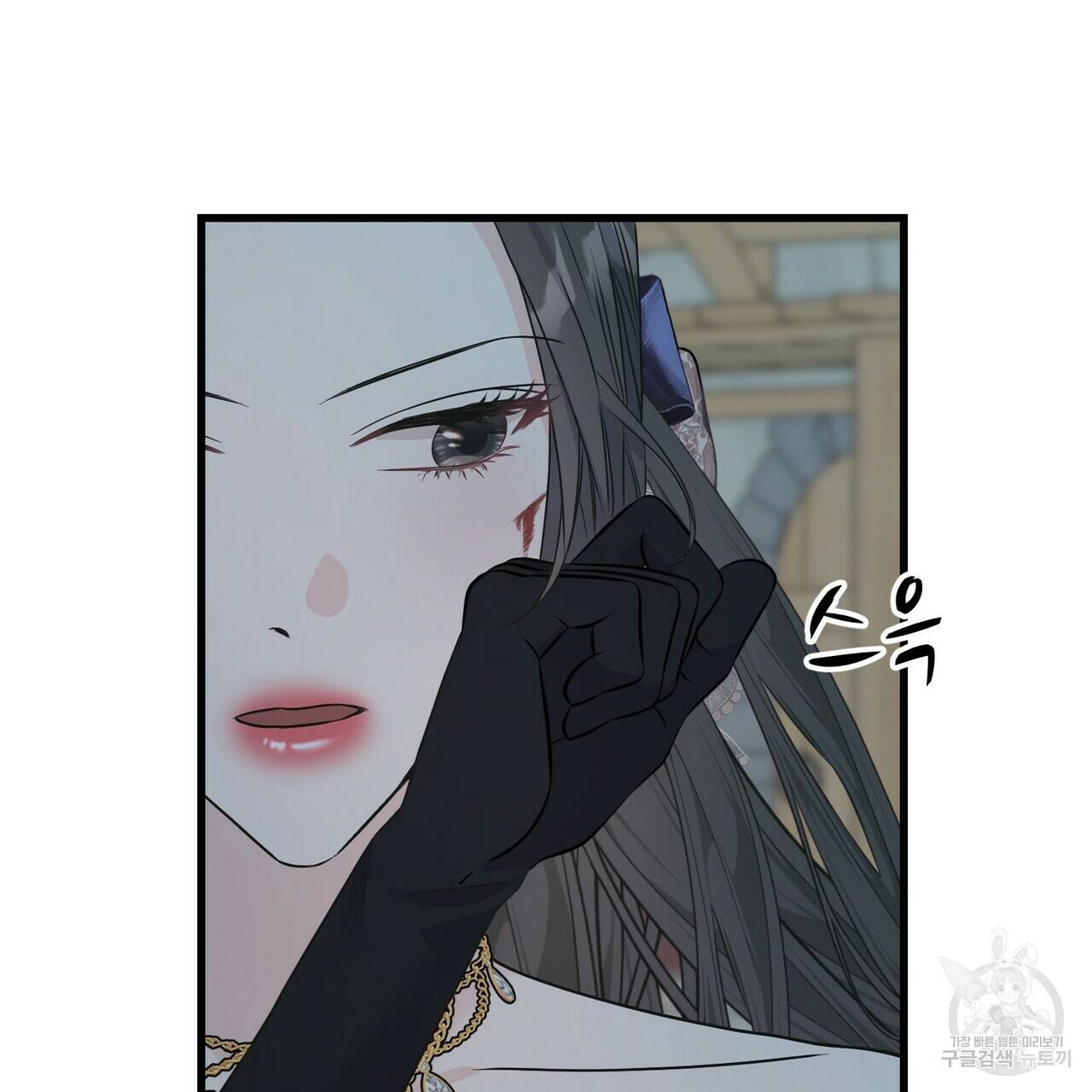 까마귀는 반짝이는 것을 좋아해 68화 69