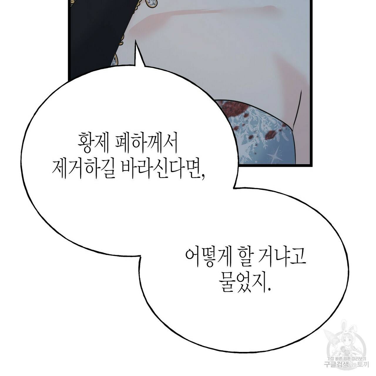 까마귀는 반짝이는 것을 좋아해 68화 70