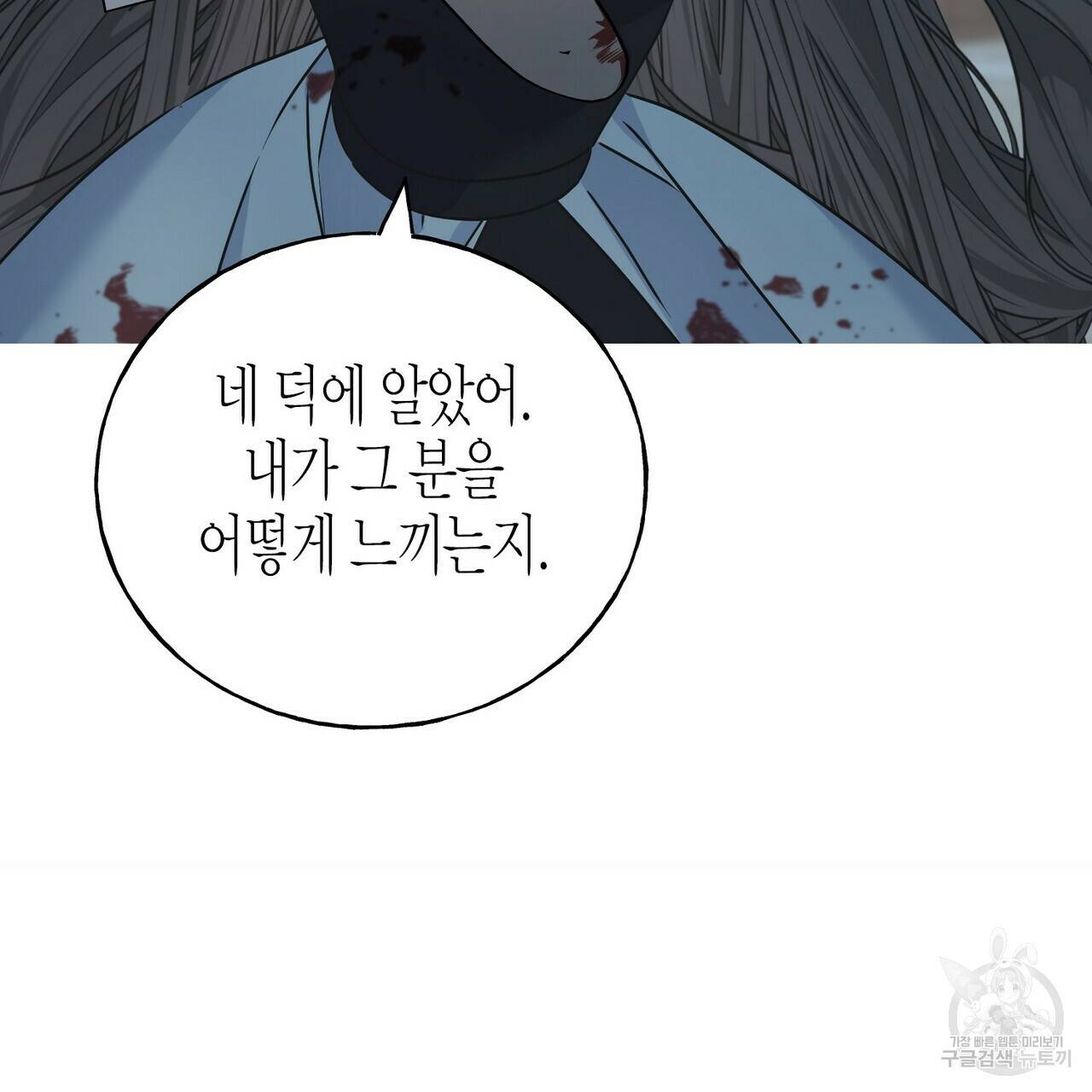 까마귀는 반짝이는 것을 좋아해 68화 91