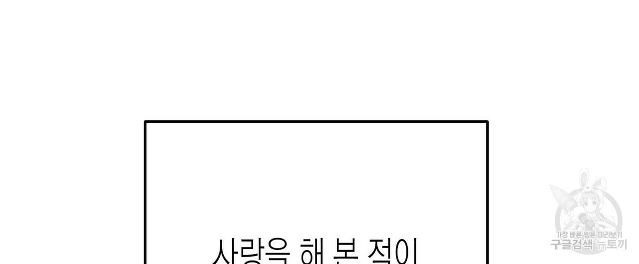 까마귀는 반짝이는 것을 좋아해 68화 92