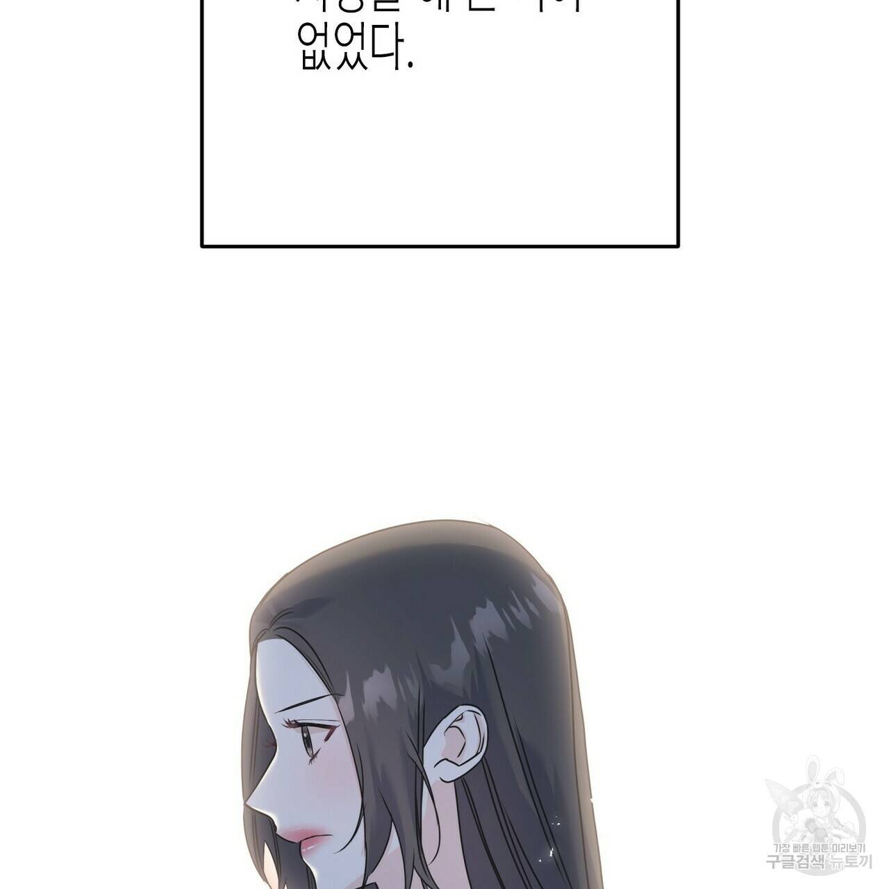까마귀는 반짝이는 것을 좋아해 68화 93