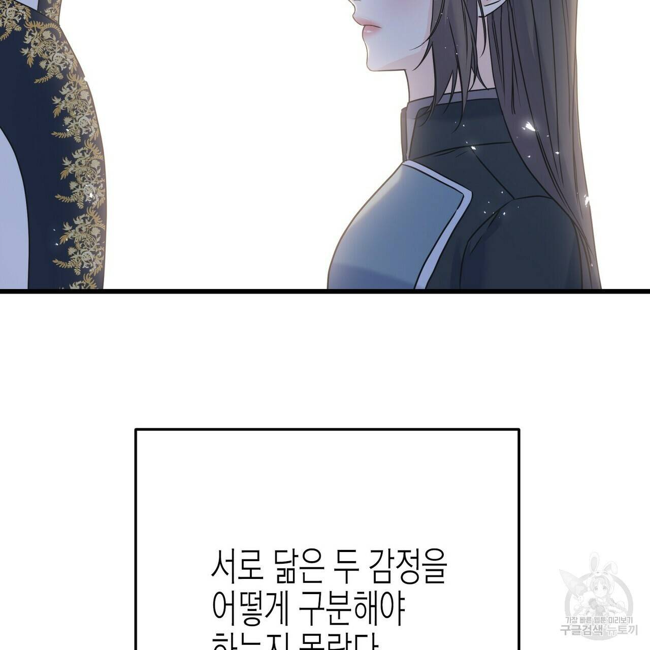 까마귀는 반짝이는 것을 좋아해 68화 97