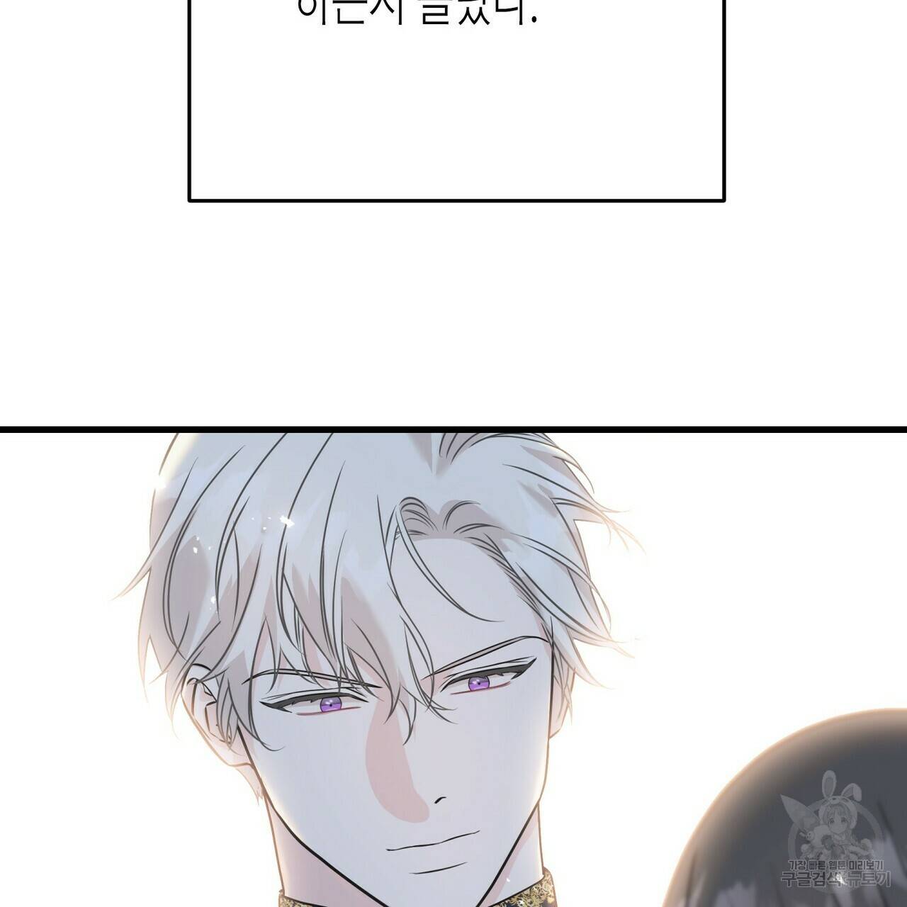 까마귀는 반짝이는 것을 좋아해 68화 98