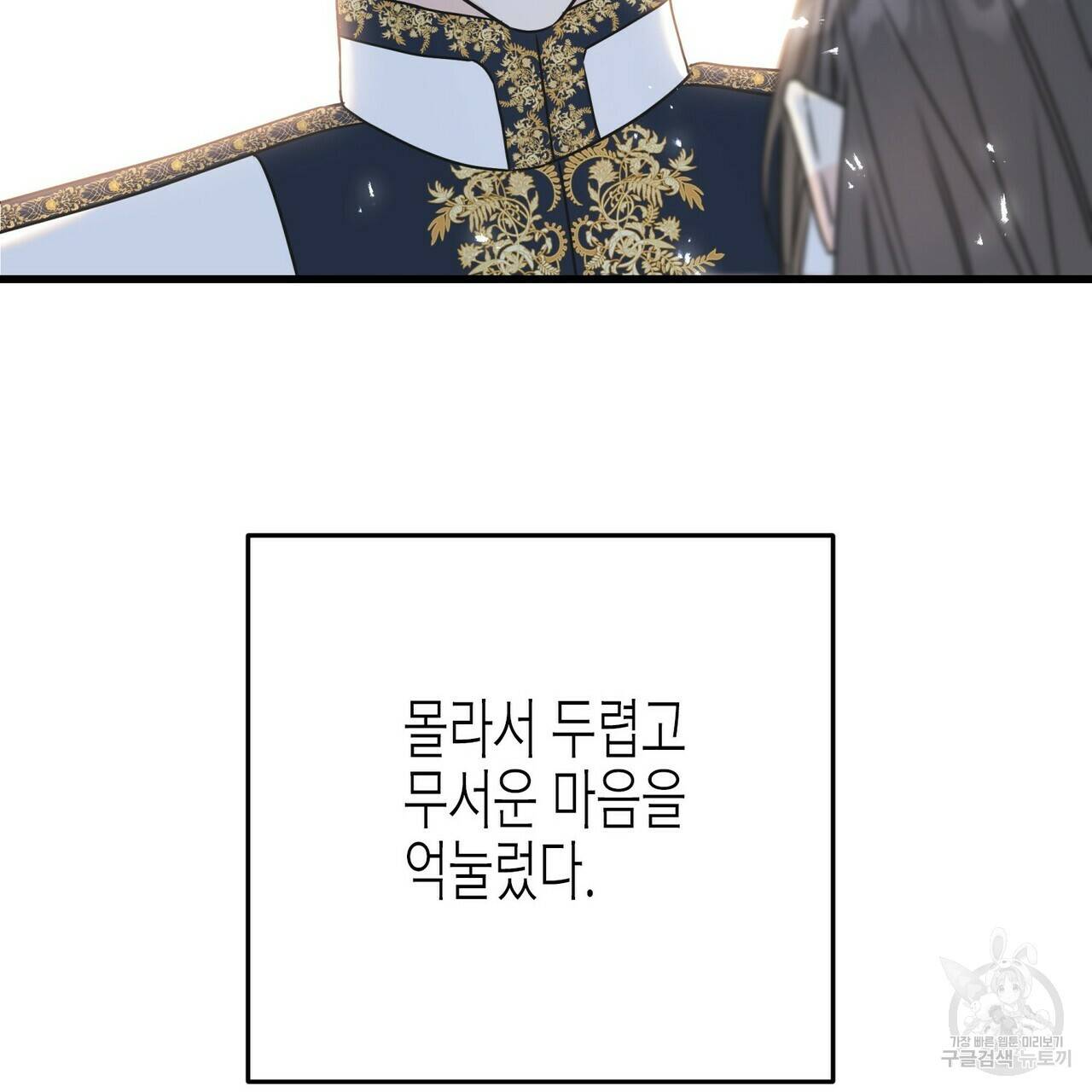 까마귀는 반짝이는 것을 좋아해 68화 99