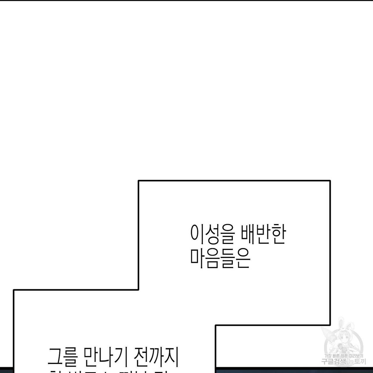 까마귀는 반짝이는 것을 좋아해 68화 113