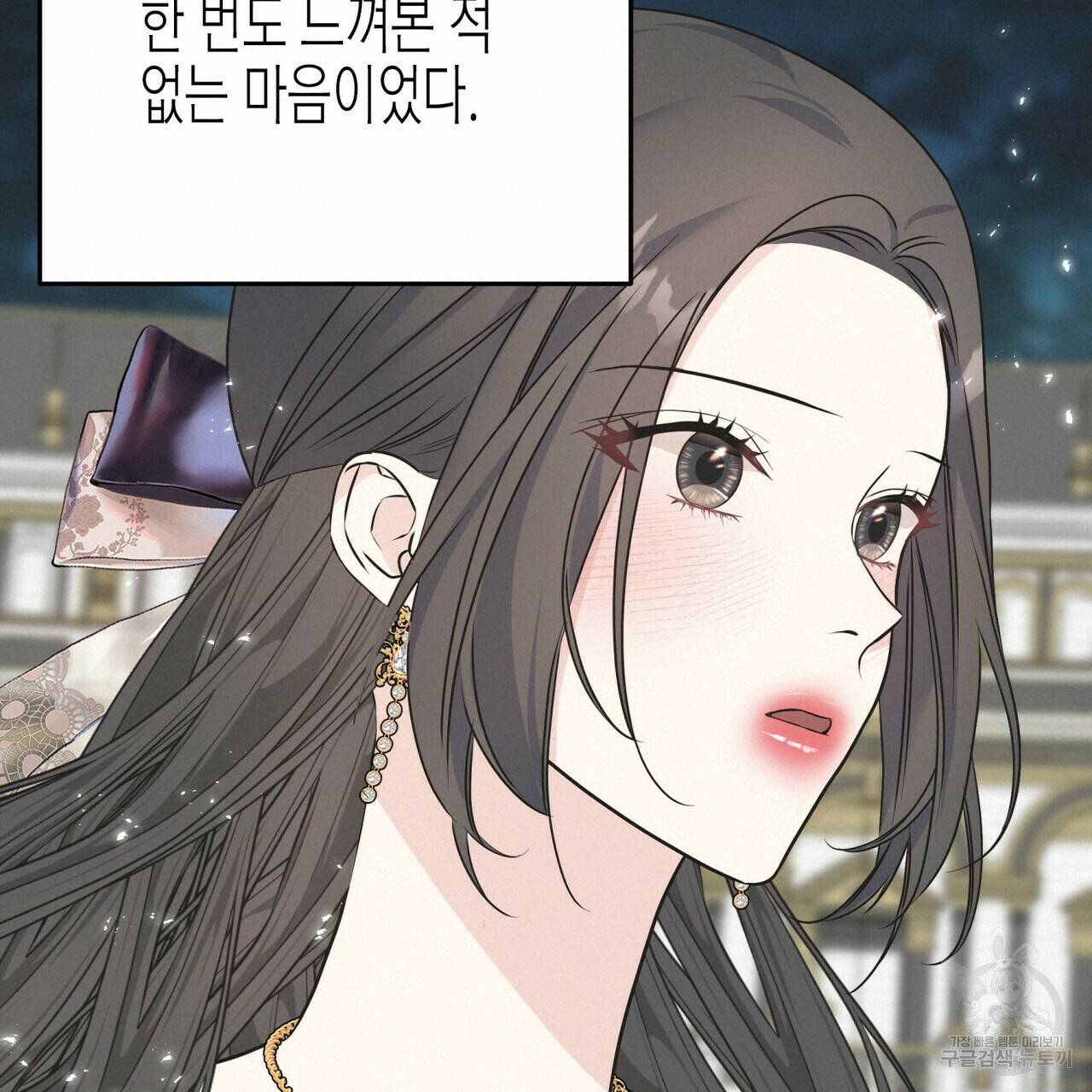 까마귀는 반짝이는 것을 좋아해 68화 114