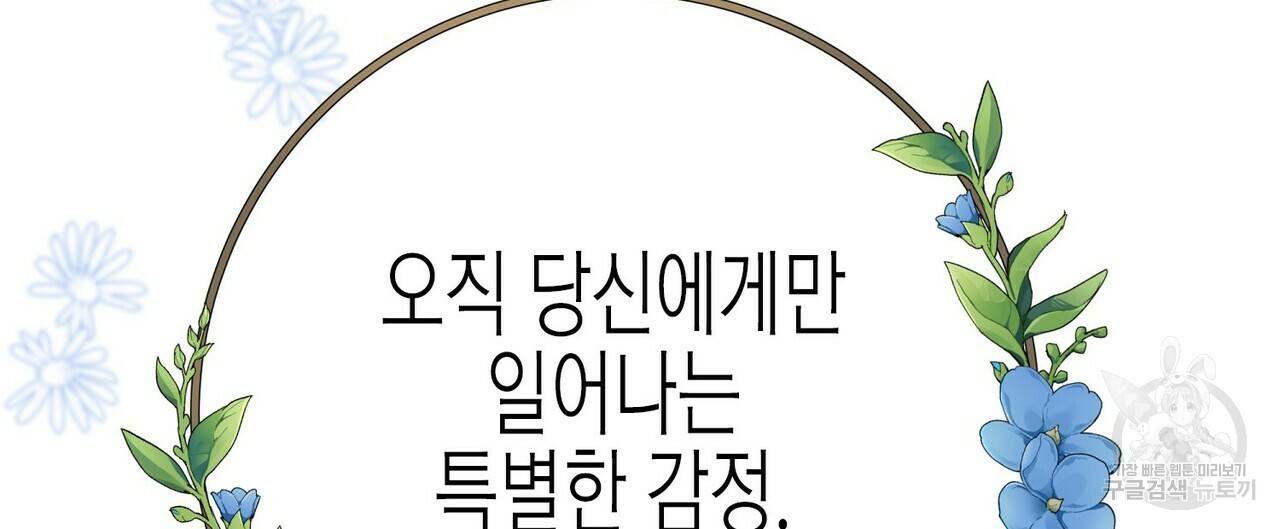 까마귀는 반짝이는 것을 좋아해 68화 116