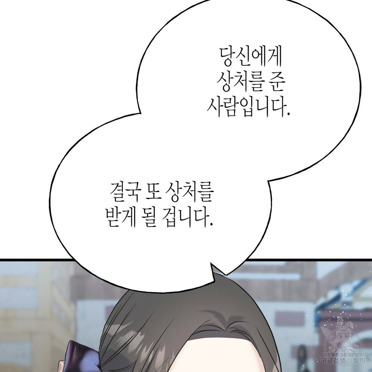 까마귀는 반짝이는 것을 좋아해 68화 118