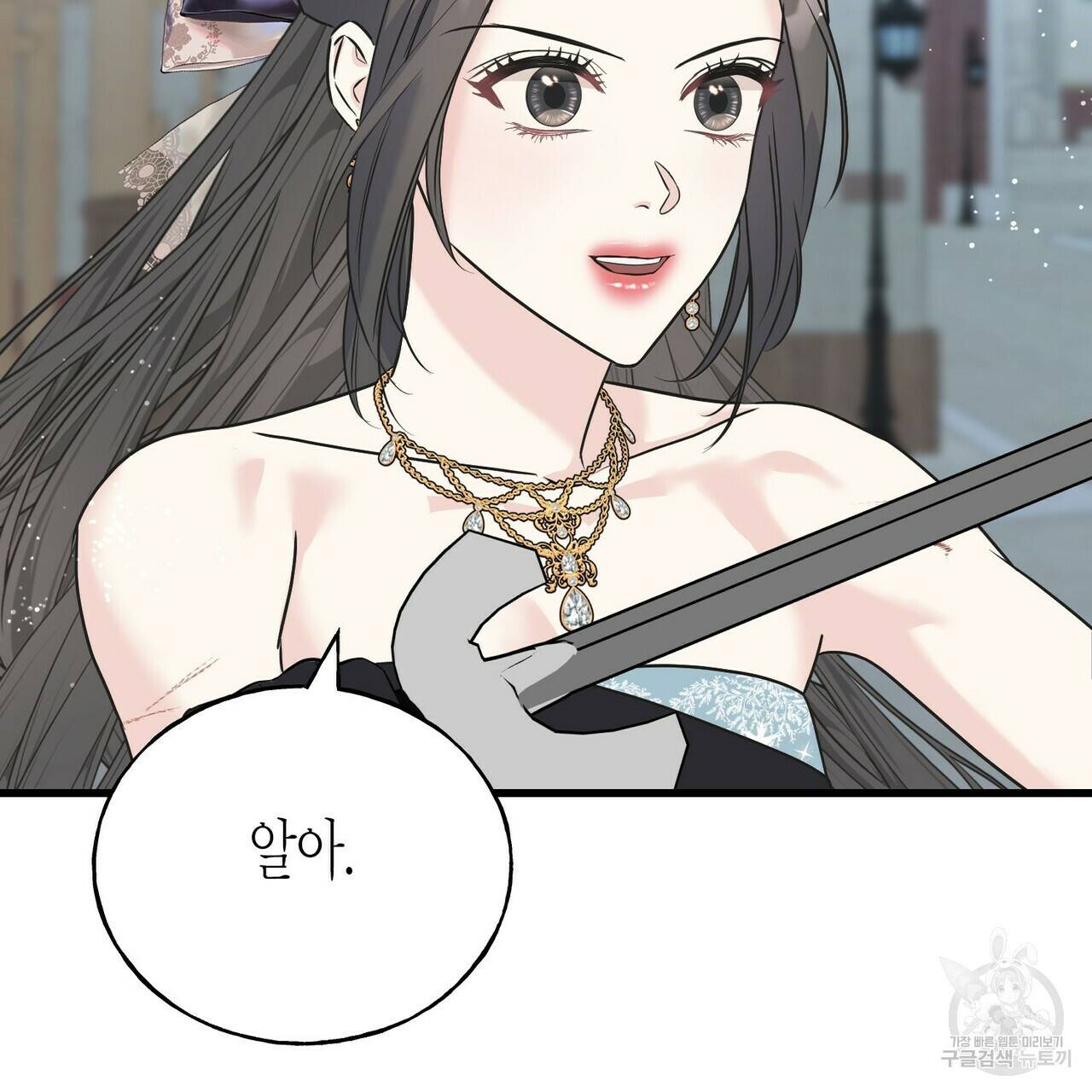 까마귀는 반짝이는 것을 좋아해 68화 119