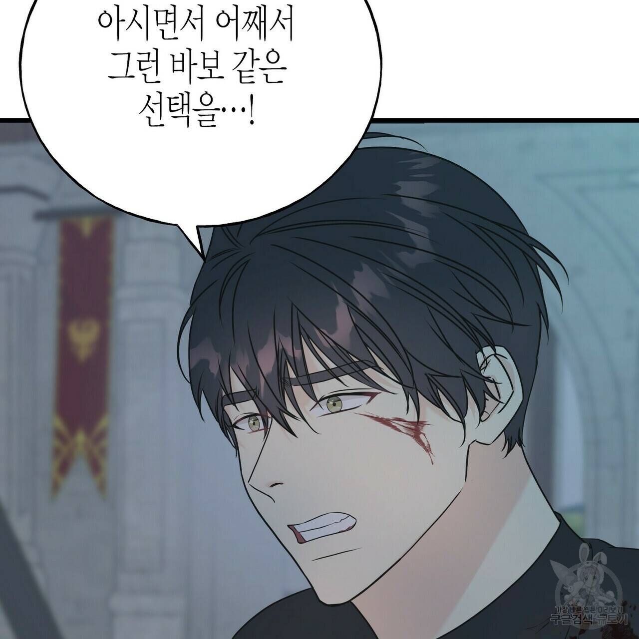 까마귀는 반짝이는 것을 좋아해 68화 121