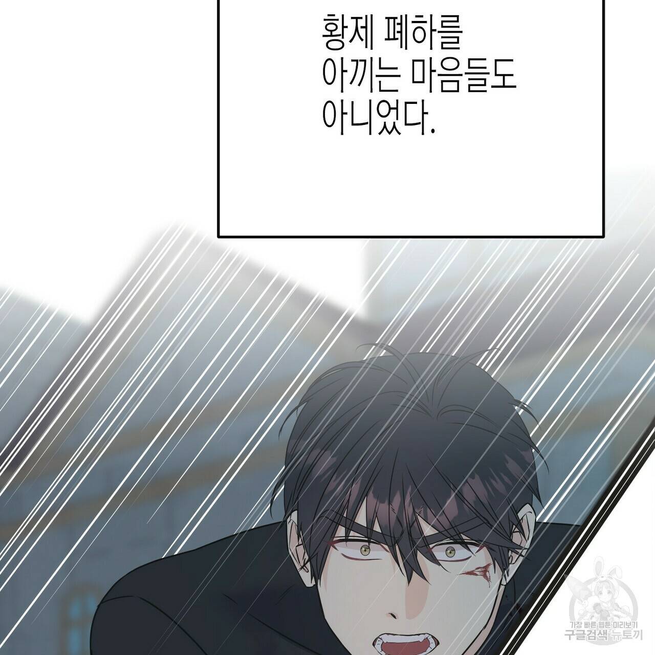 까마귀는 반짝이는 것을 좋아해 68화 123
