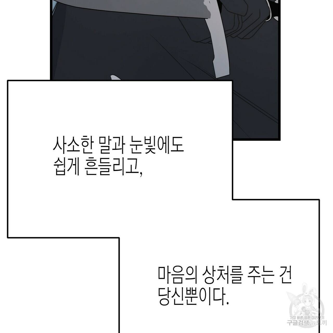 까마귀는 반짝이는 것을 좋아해 68화 130