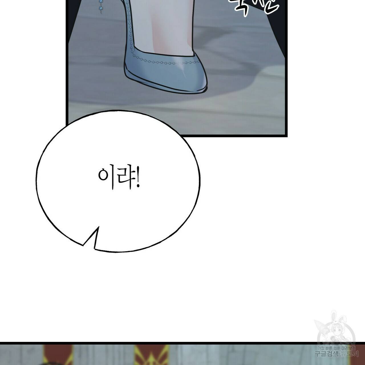 까마귀는 반짝이는 것을 좋아해 68화 145