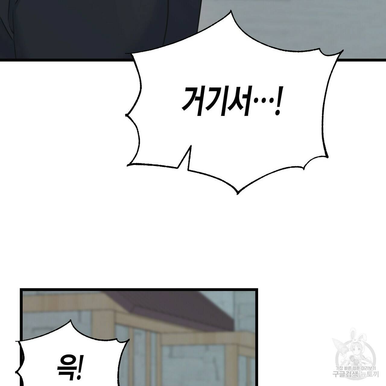 까마귀는 반짝이는 것을 좋아해 68화 149