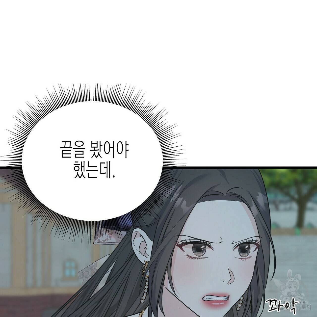 까마귀는 반짝이는 것을 좋아해 68화 151