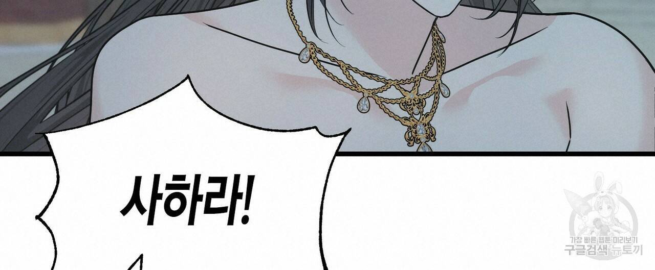 까마귀는 반짝이는 것을 좋아해 68화 152